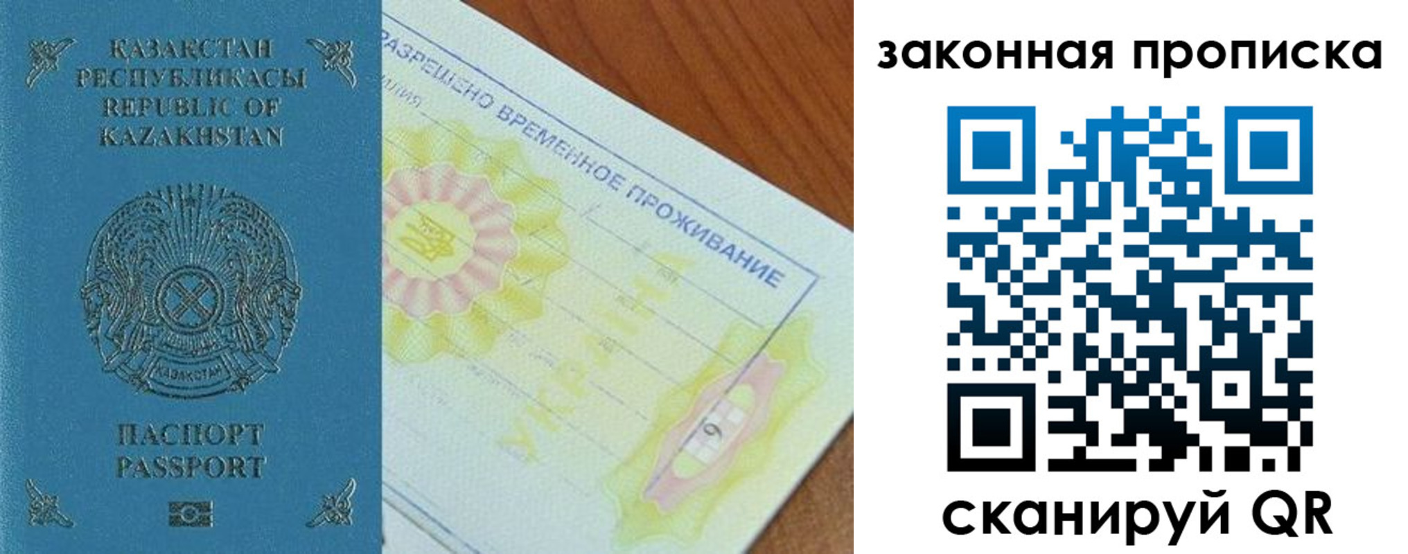 временная регистрация поиск в Геленджике