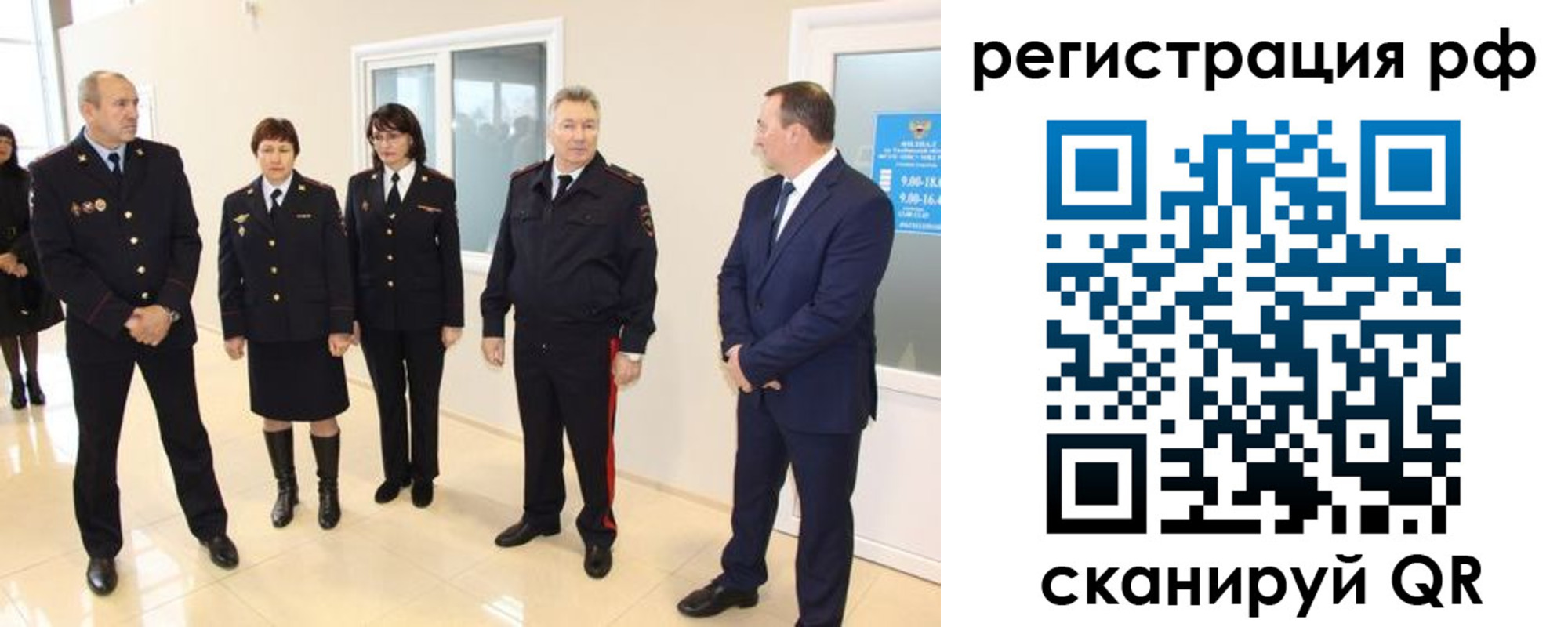 прописка в Геленджике
