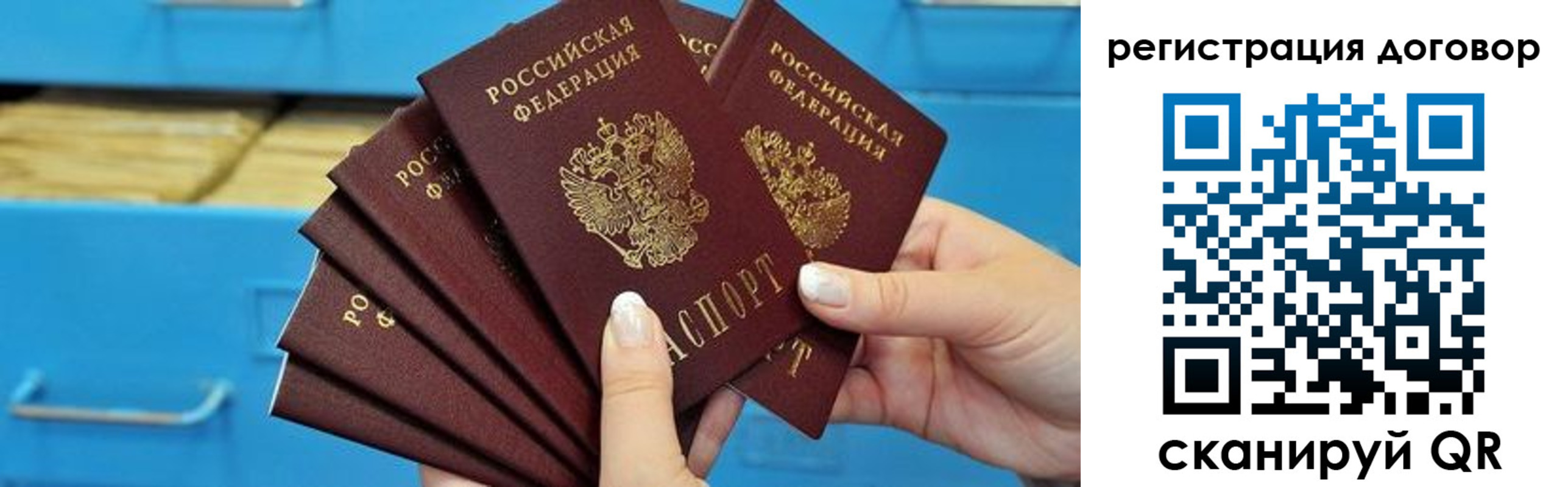 прописка для военкомата в Геленджике